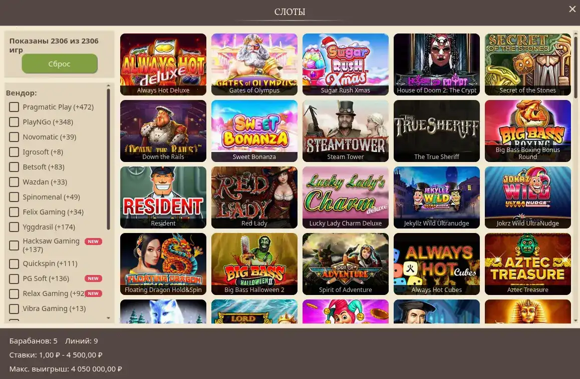 Интерфейс пополнения счета и вывода средств в казино Банда